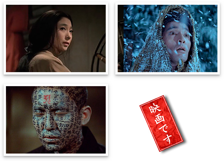 Kwaidan - Cenas do filme - Eiga desu!