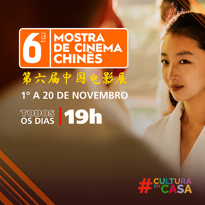 6ª Mostra de Cinema Chinês