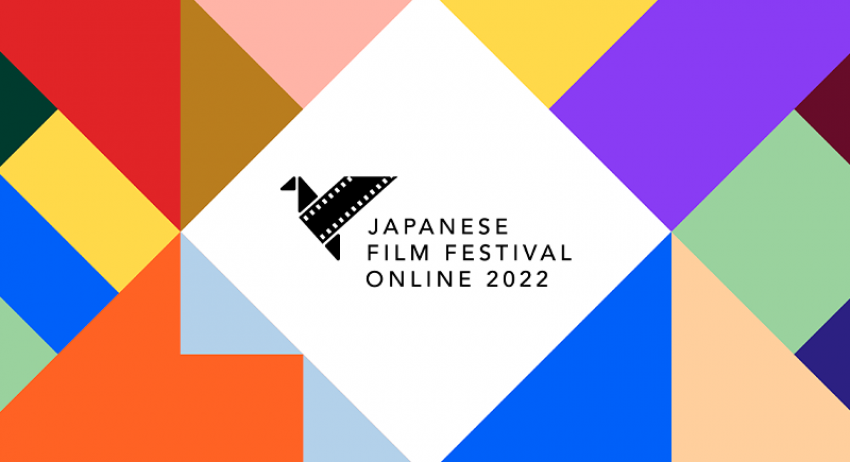 Japanese Film Festival Online 2022